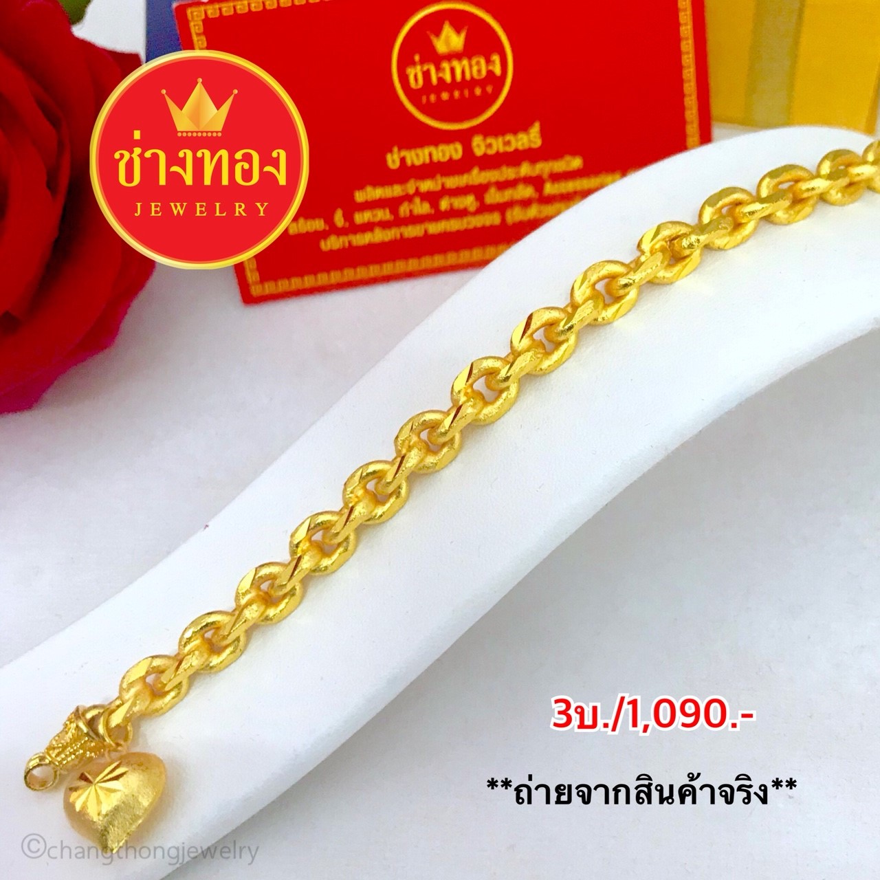 สร้อยข้อมือลายคชกิตหนัก 3 บาท ยาว 7" ,7.5"