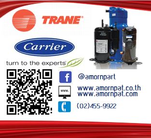 Compressor คอมเพรสเซอร์ อะไหล่ สำหรับเครื่องปรับอากาศ แคเรียร์ Carrier