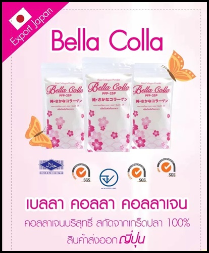 เบลล่า คอลล่า คอลลาเจน Bella Colla