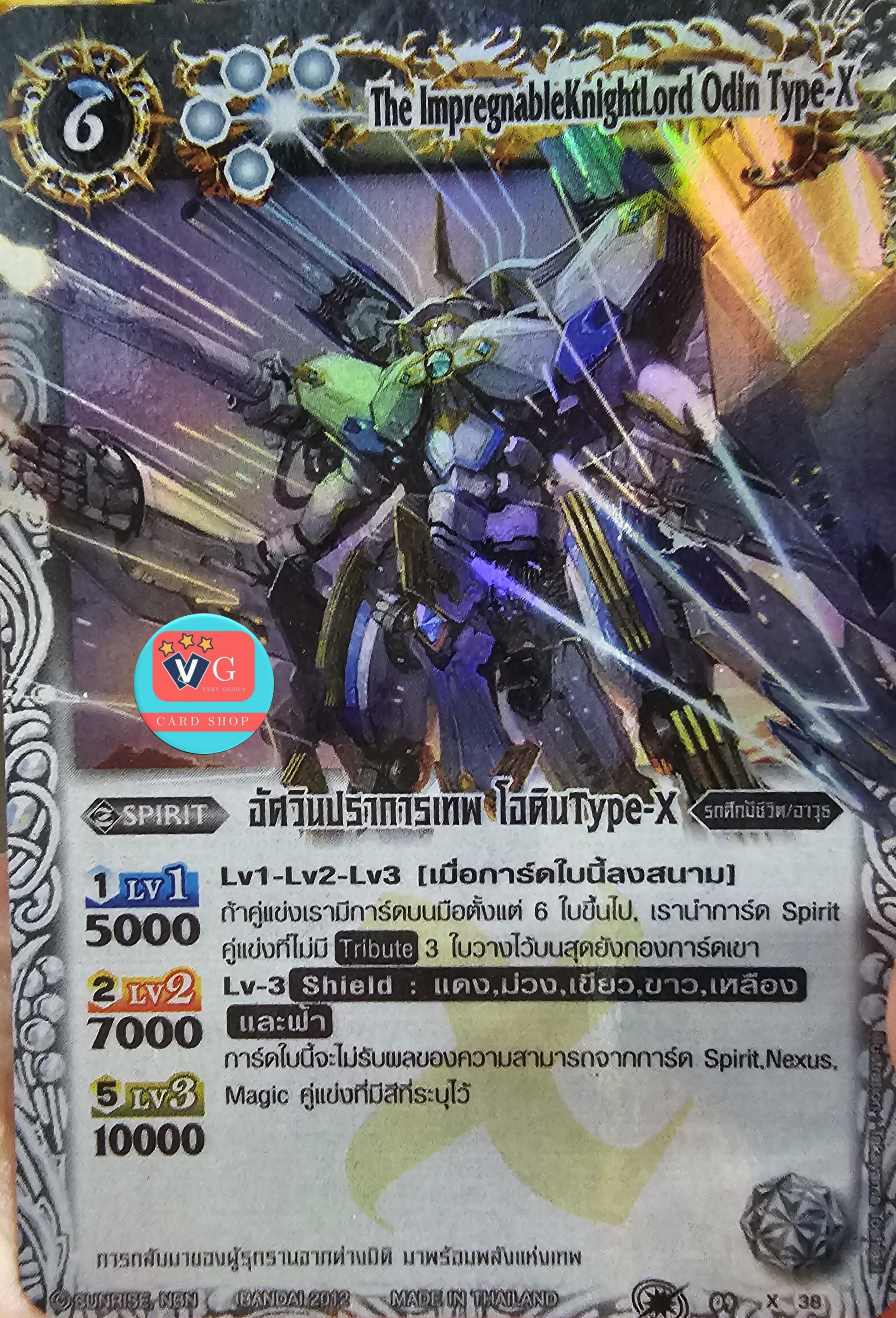 ฟอย อัศวินปราการเทพ โอดินtype-x