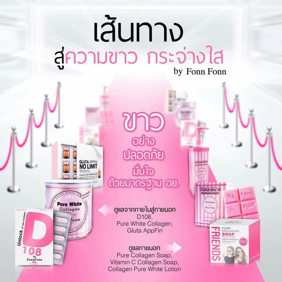 D 108 by FonFon (Unlock all skin problems) ปลดล็อคทุกปัญหาผิว