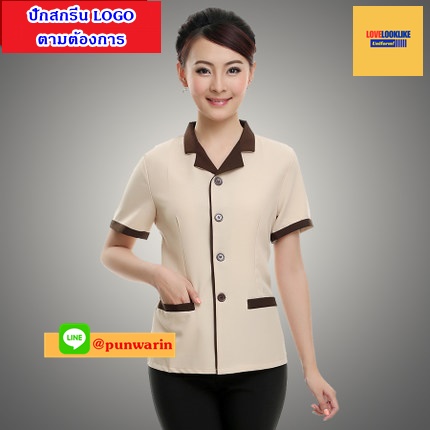 เสื้อพนักงานทำความสะอาดแขนสั้นโรงแรม รีสอร์ทร้านอาหาร น้ำตาล ฟ้า L-4XL D6011001 ตัว