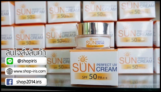 กันแดดอีฟ Perfect UV Suncream SPF 50 PA+++