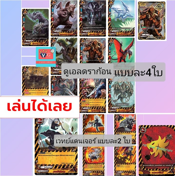 เด็ค แดนเจอร์ดูเอลดราก้อน อินดี้แน่นอน บัดดี้ไฟท์นิวไดรฟ์ Buddyfight New Drive
