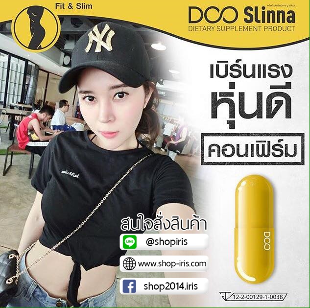 ดู สลินน่า Doo slinna ลดน้ำหนัก แมลงเมี่ยง
