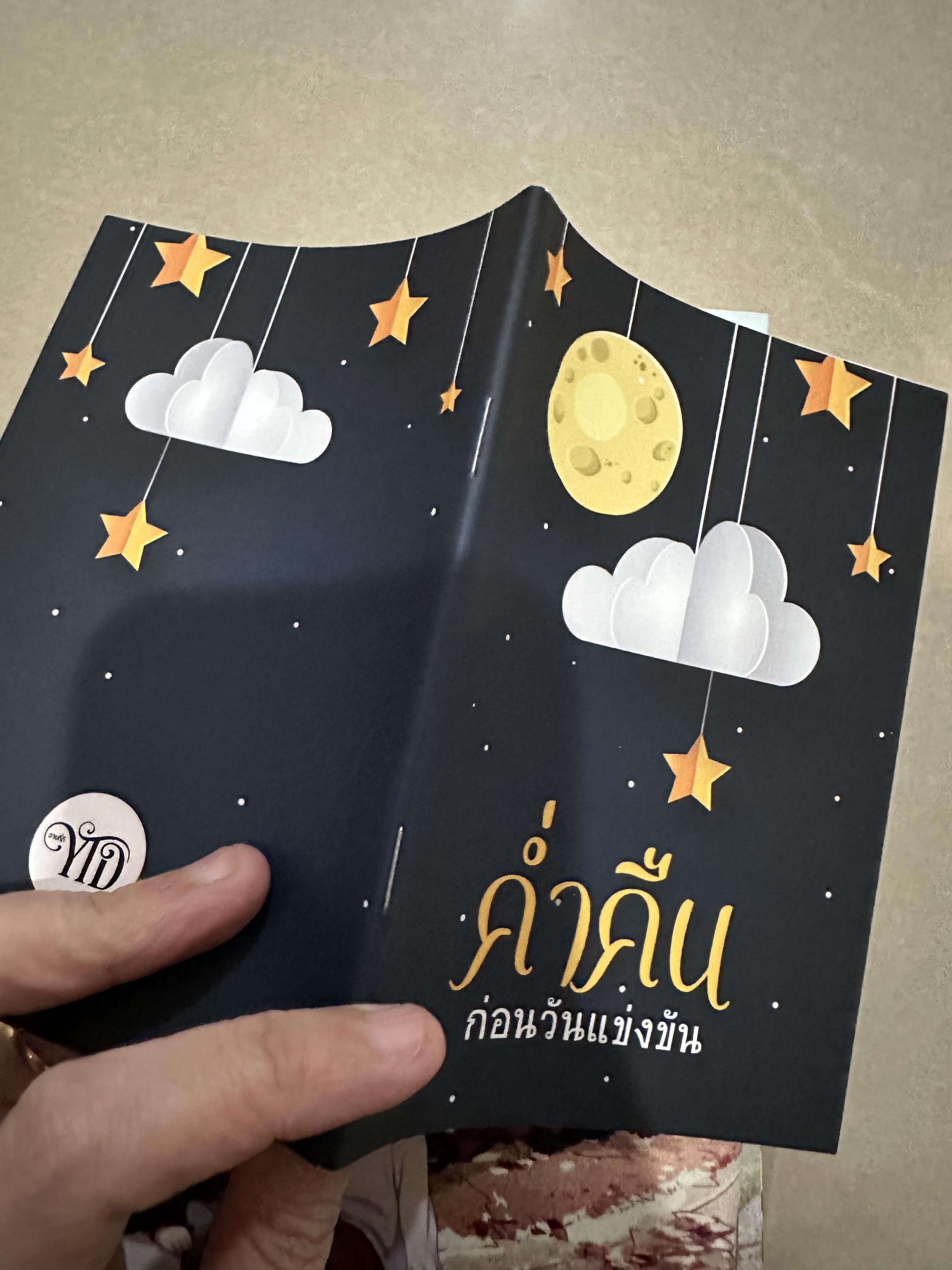 นิยายแปล Heauen ‘s rain รอบจอง