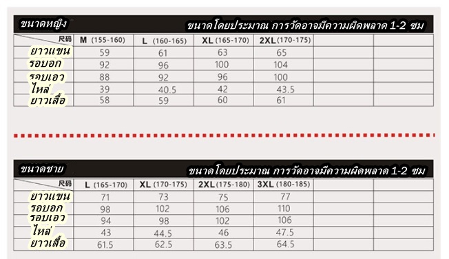 เสื้อพนักงานต้อนรับ เสื้อพนักงานเสริฟ เสื้อพนักงานโรงแรม เสื้อพนักงานร้านอาหาร เสื้อพนักงานร้านกาแฟ สีน้ำตาล M-3xl F6107001 เสื้อ+กันเปื้อน+โบว์ไทด์