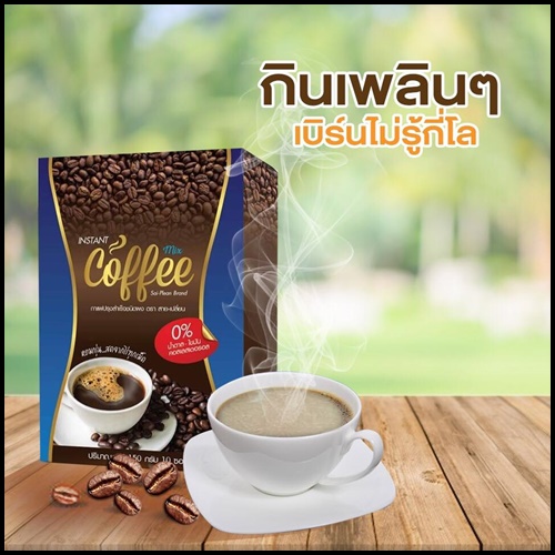 INSTANT COFFEE MIX sai-Plean Brand กาแฟ / โกโก้ แบรนด์ สายเปลี่ยน