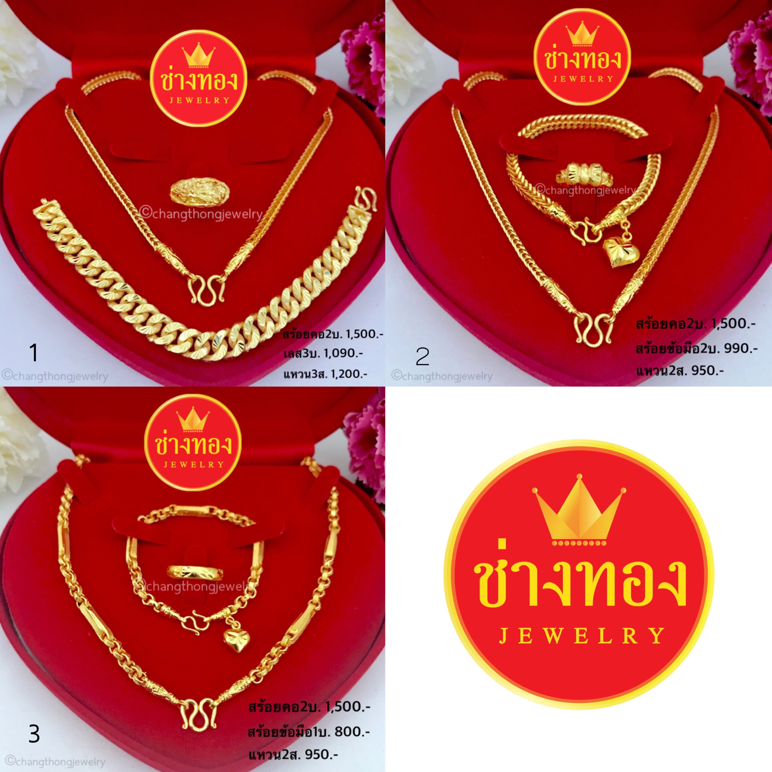 ชุดเซ็ตสร้อยคอ2บาท+สร้อยข้อมือ1บาท 2บาท 3บาท+แหวน2สลึง 3สลึง ลายสี่เสา /ทาโร่คั่นมะรุม