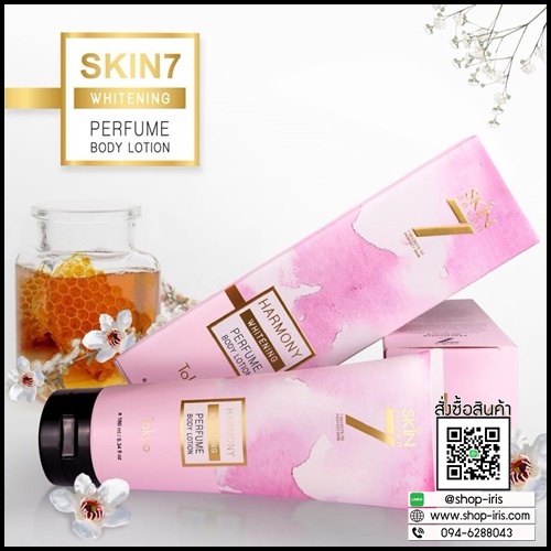 โลชั่นน้ำหอม สกินเซเว่น Skin7 Whitening Perfume Body Lotion