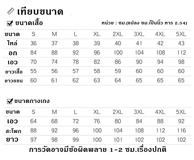 ชุดสูทสีขาวดำ สาวทำงานเกาหลีงานพรีเมี่ยม ขาว ดำ แดง S-5XL SK6411002 ชุด