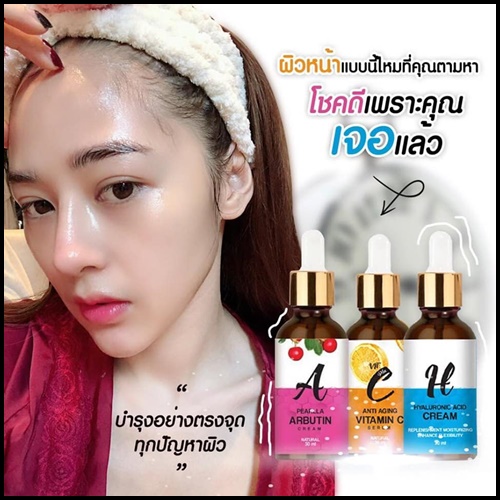 เพอร่า อาร์บูติน ครีม PEARLLA ARBUTIN CREAM เซรั่มแก้ฝ้า