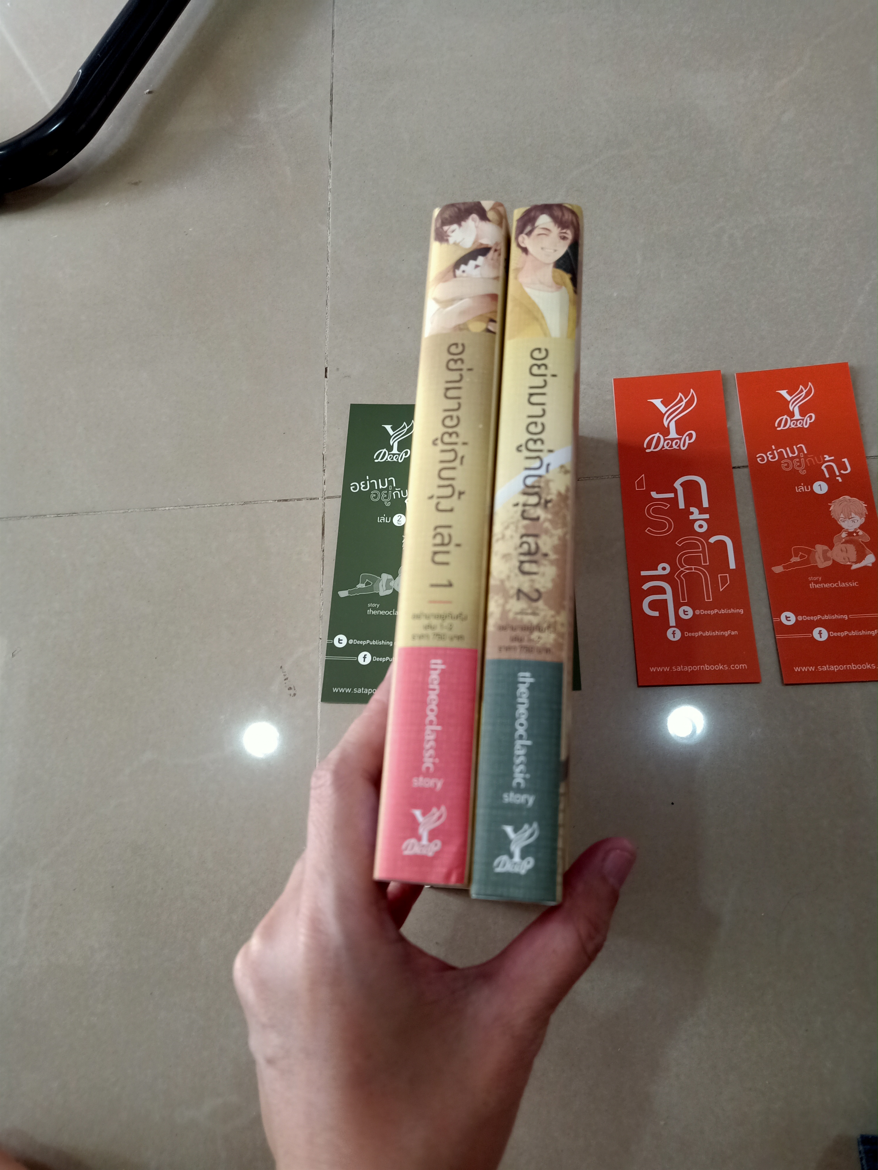 นิยายแต่ง อย่ายุ่งกับกุ้ง 2 เล่มจบ