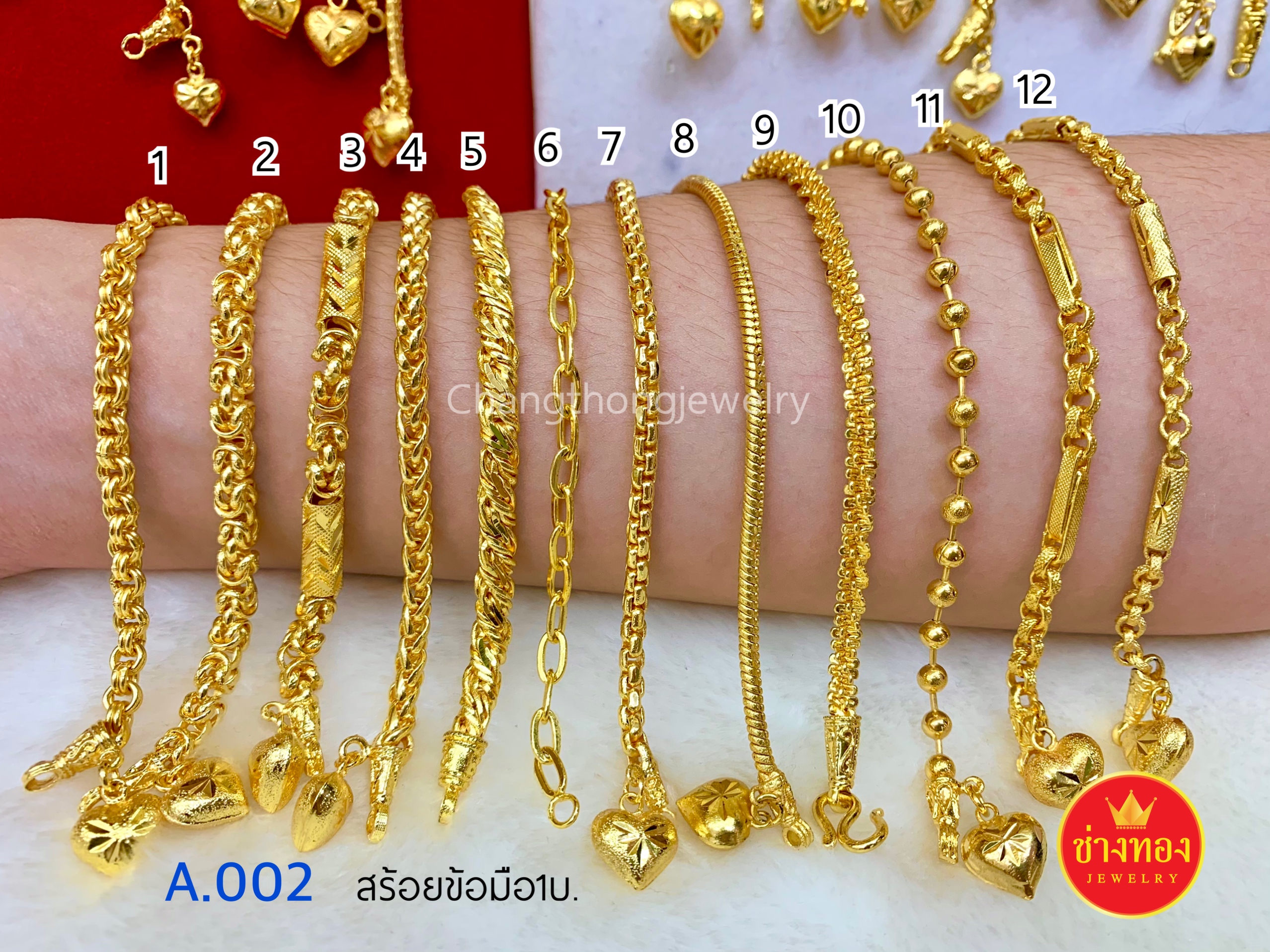 สร้อยข้อมือหนัก 1 บาท A.002