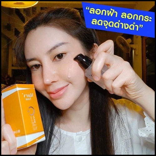เซรั่มวิตซี สลายฝ้า มารีแอน Mary Ann (โปรส่งฟรี)