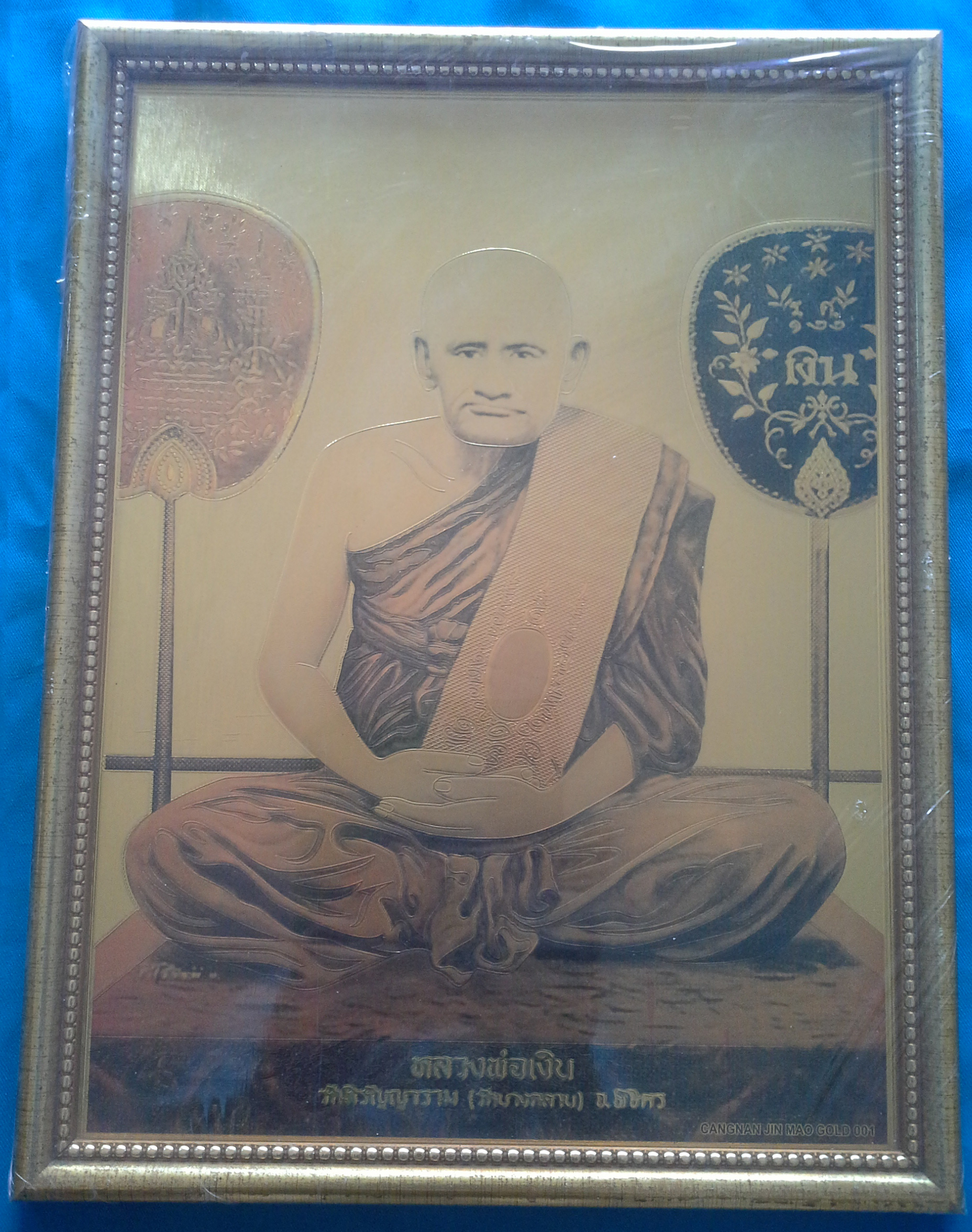 หลวงพ่อเงินพร้อมกรอบทอง ส่งฟรี