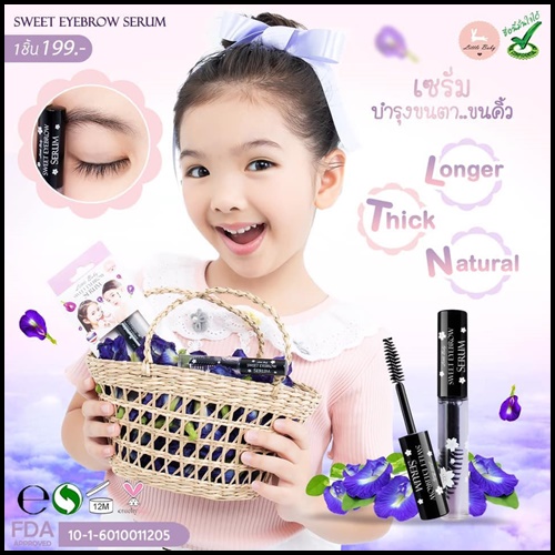 ลิตเติ้ล เบบี้ สวีท อายโบรว์ เซรั่ม SWEET EYEBROW SERUM เซรั่มบำรุงขนคิ้ว ขนตา