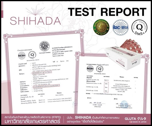 ชิฮาดะ กลูต้า Shihada Gluta