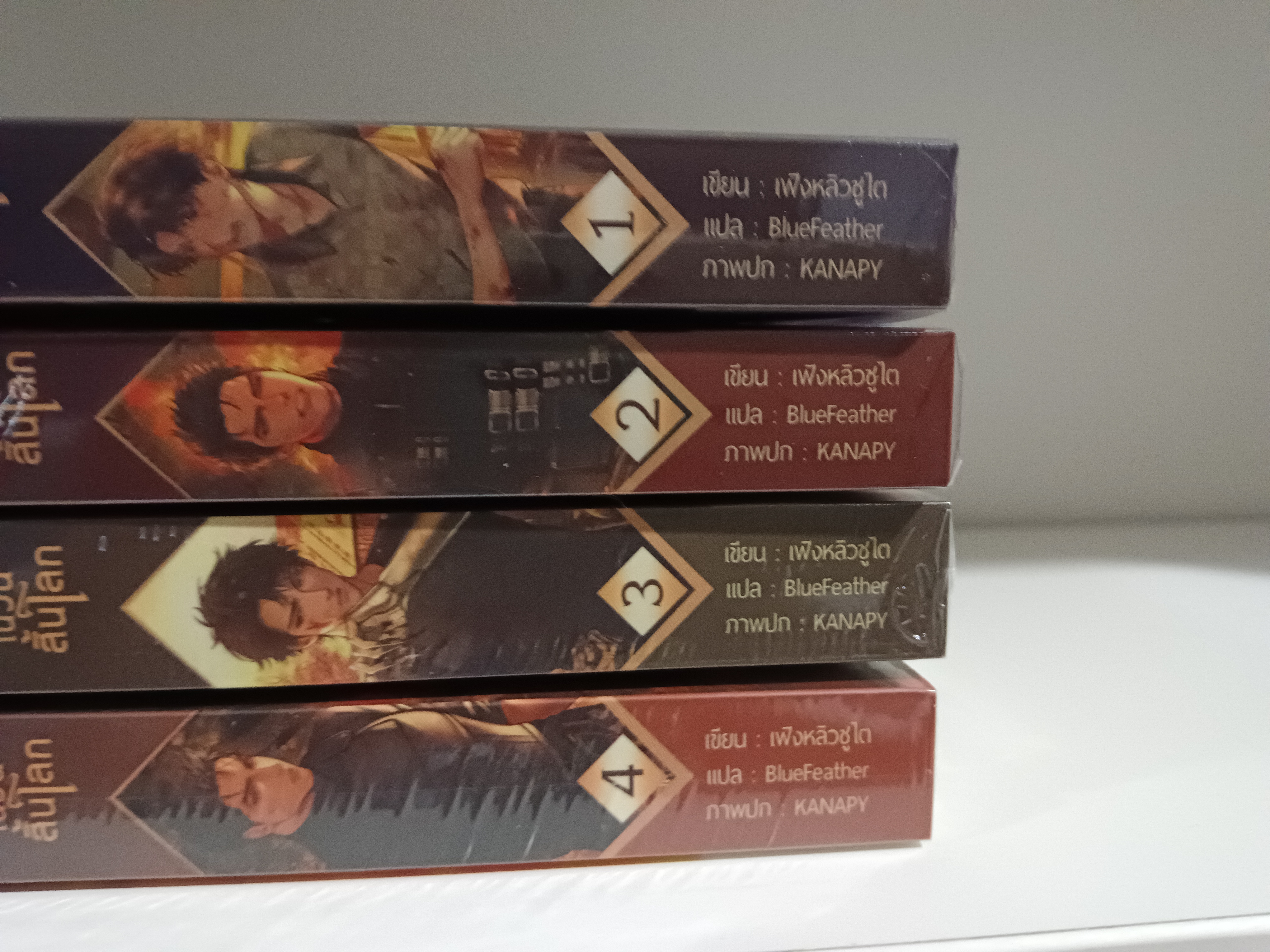 นิยายแปล การเกิดใหม่ของนายน้อยในวันสิ้นโลก 4 เล่มจบ รอบจอง