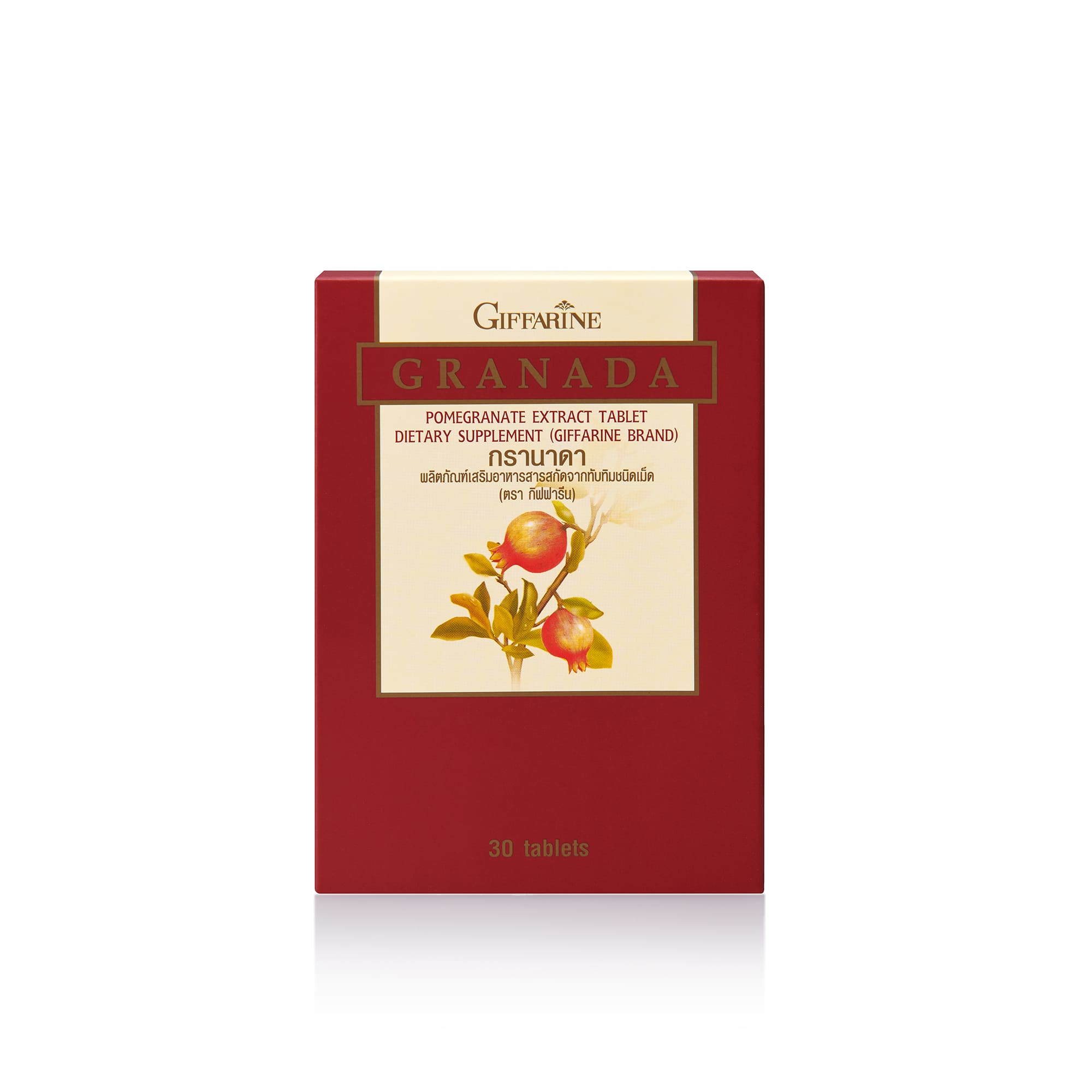 Giffarine กรานาดา(ชนิดเม็ด )