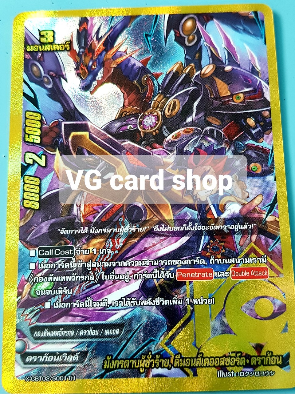 x-cbt02 แบบกล่อง แยกเวิลและซีเครท