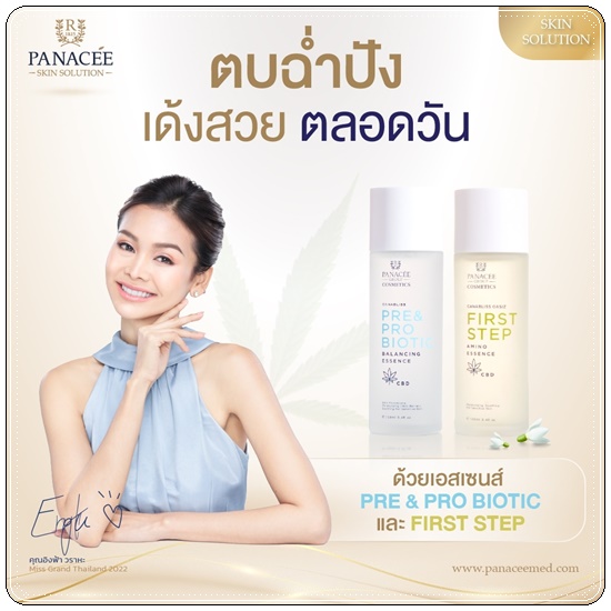 น้ำตบอิงฟ้า Canabliss