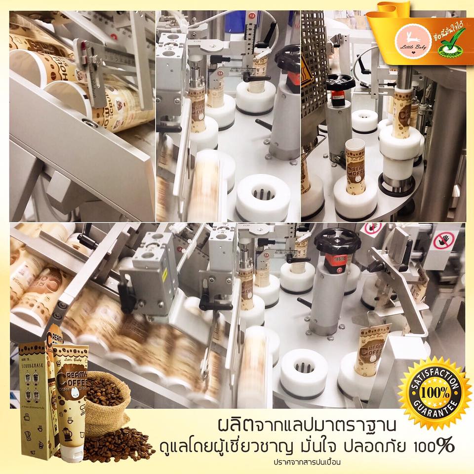 Creamy Coffee Scrub Mask (สครับมาส์กกาแฟ ลิตเติ้ลเบบี้)