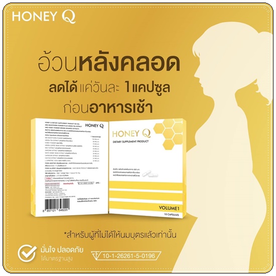 ฮันนี่คิว HONEY Q