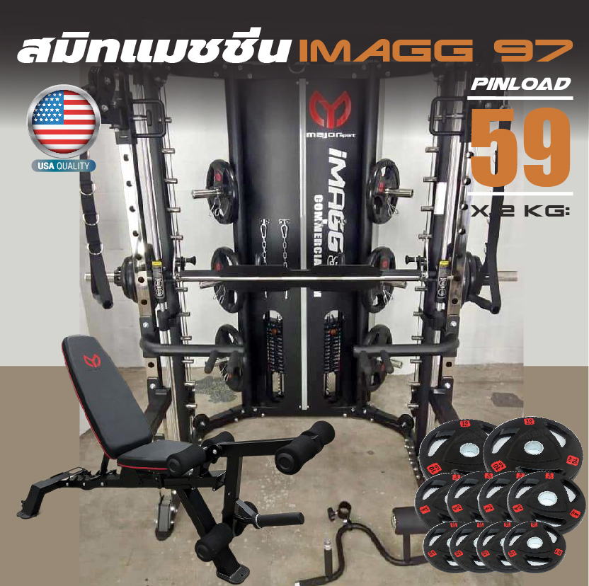 Smith Machine IMAGG 97 + ม้านั่ง819A + แผ่นน้ำหนัก50kg, สมิทแมชชีน