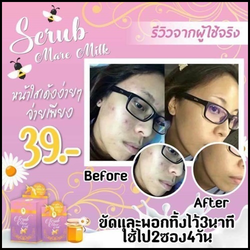 สครับหน้าเด้งนมม้า แมร์มิ้ว นีออน Scrub Mare Milk