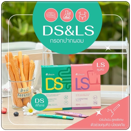 กรอกปากผอมปุยนุ่น Puiinun