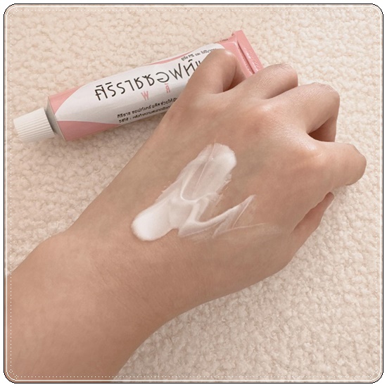 ศิริราชซอฟท์แคร์ Siriraj Soft Care Plus ครีมลดรอยแตก