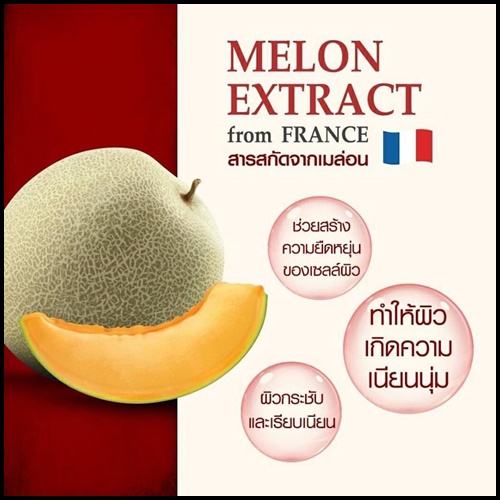 เฮชคอลลาเจน H-COLLAGEN BY AMADO