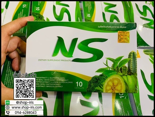 NS Nine Slim เอ็นเอส ไนท์ สลิม อาหารเสริมลดน้ำหนัก แพ็คเกจใหม่