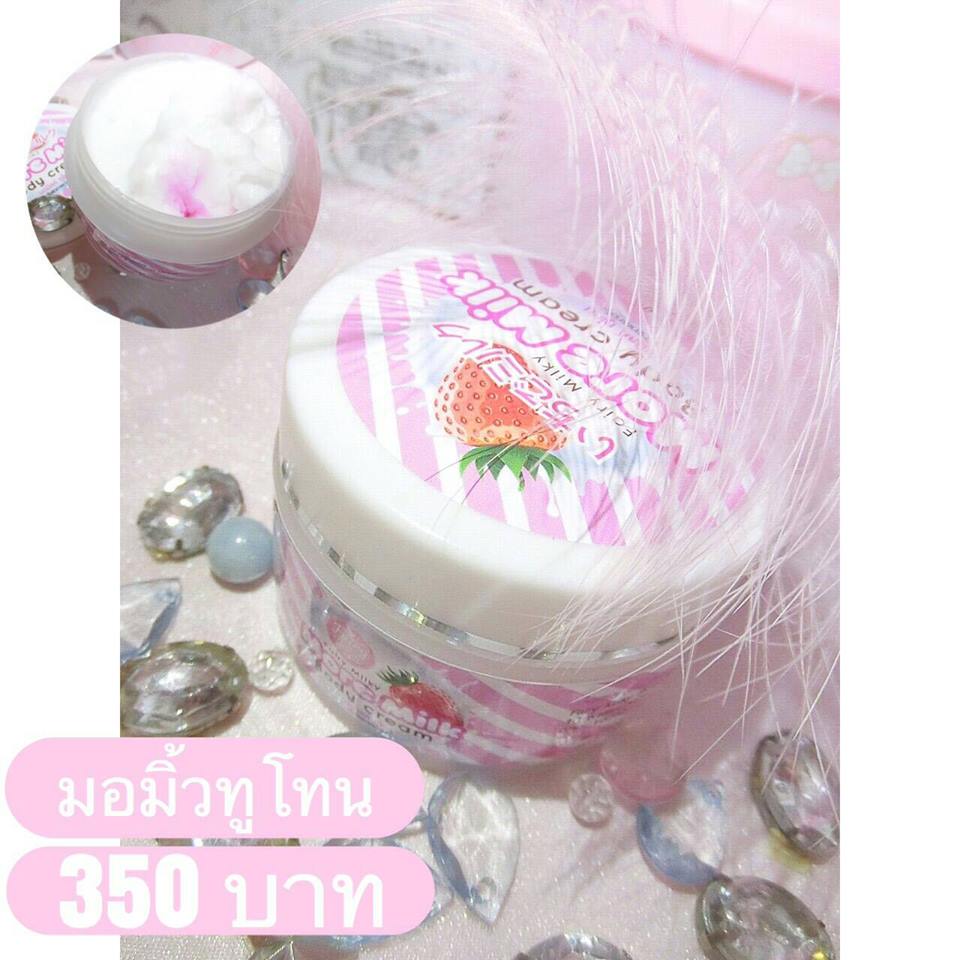 มอมิลค์ ทูโทน (More Milk Body Cream By Fairymilky)