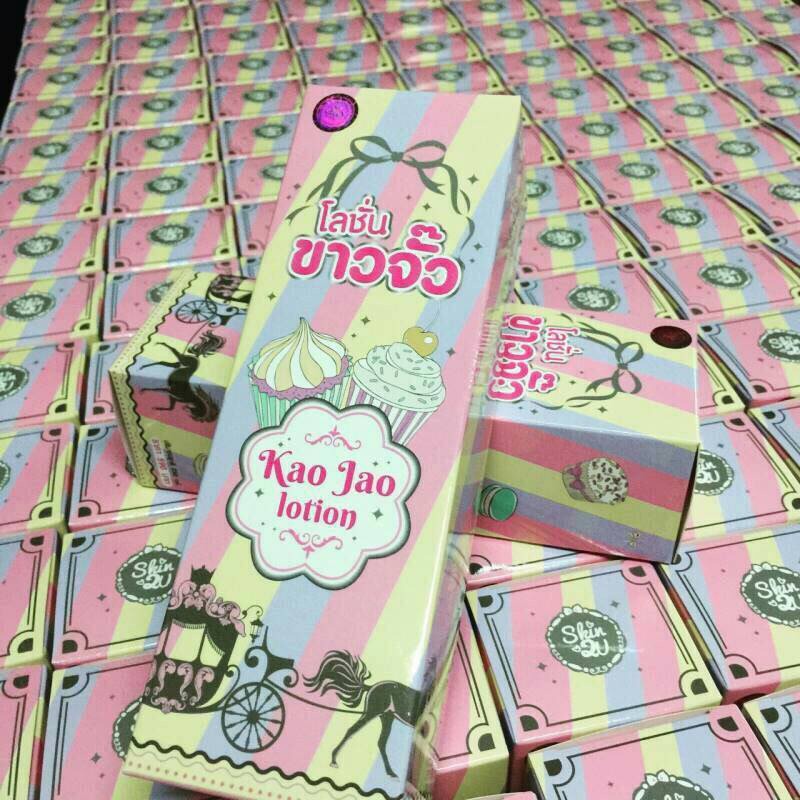 โลชั่นขาวจั๊ว (Kao Jao Lotion by Skin2U)