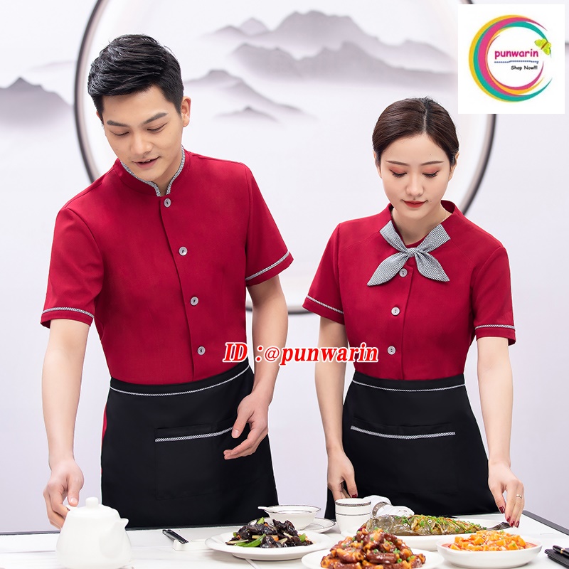 เสื้อฟอร์มพนักงานร้านอาหารกาแฟโรงแรม แขนสั้น แดง น้ำเงิน L,XL,XXL,3XL F6404005 เสื้อ+กันเปื้อน
