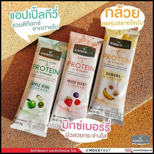 โปรตีน Kimberlite 5 Protein & Vitamin