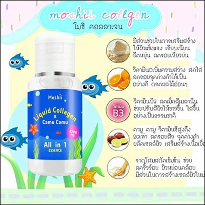 น้ำตบโมชิ คอลลาเจน เอสเซ้นต์ (Mosshii Liquid Collagen Essence)