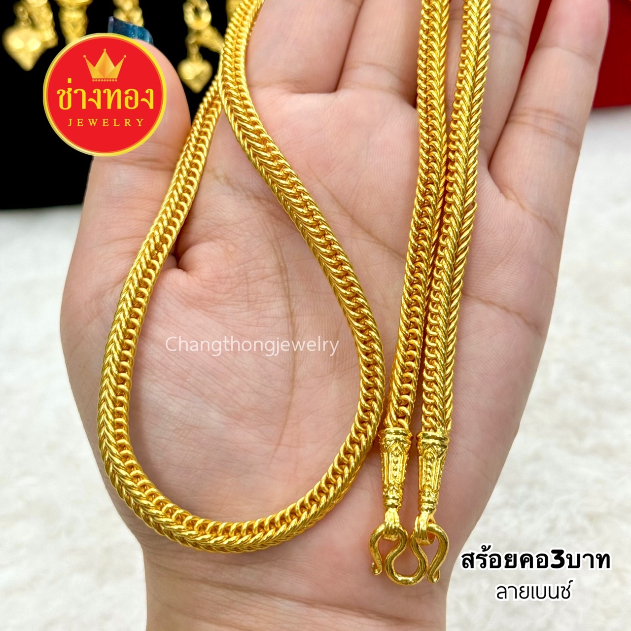 สร้อยคอ หนัก3บาท P.01 สร้อยคอทอง