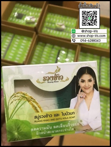 สบู่รวงข้าวใบบัวบก by ตั๊ก ลีลา Ruang Khao And Gotu Kola Soap