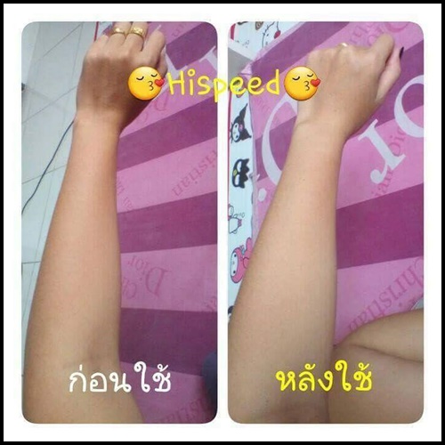 ครีมเขมร Hispeed White Cream
