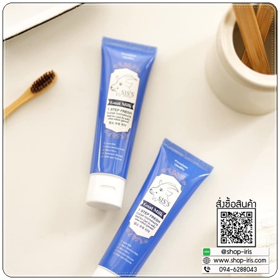 ยาสีฟันนมแพะ Goat Milk 1 STEP FRESH CLEAR TOOTHPASTE ยาสีฟันซิสส์