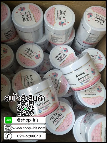 ครีมหัวเชื้ออาร์บูตินเข้มข้น Alpha Arbutin 2in1