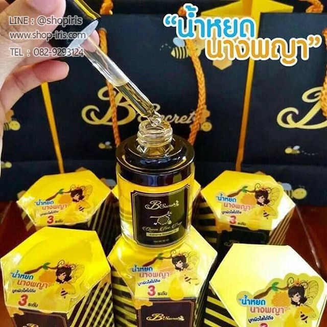 บูสเตอร์ น้ำหยดนางพญา Extreme Booster*3 Queen Bee Drop By B'Secret