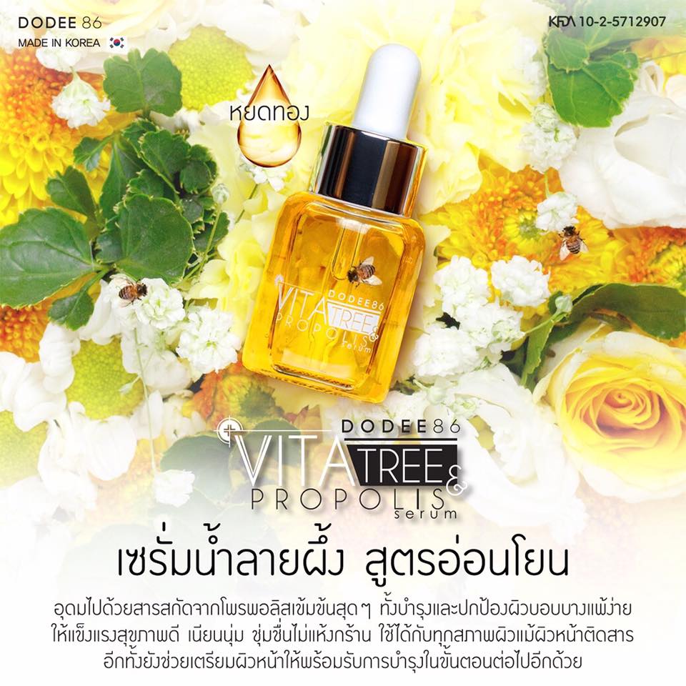 เซรั่มน้ำลายผึ้ง By แมลงเมี่ยง