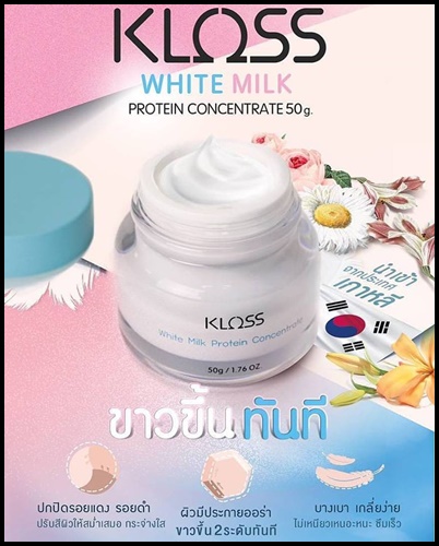 คลอสส์ ไวท์ มิลค์ โปรตีน Kloss White Milk Protein Concentrate