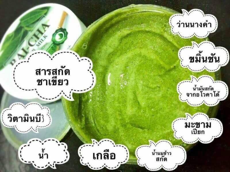 สครับใบชาผสมน้ำนม (Bai Cha Scrub Milk By DuDeezone)