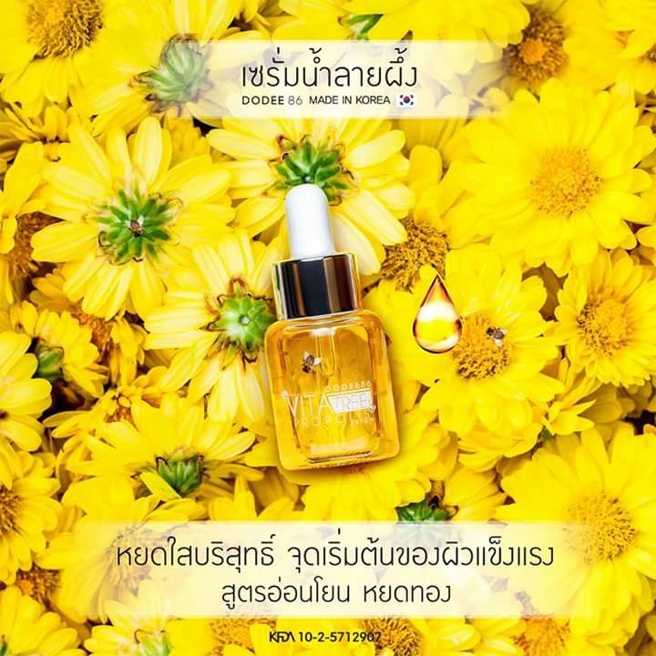 เซรั่มน้ำลายผึ้ง By แมลงเมี่ยง