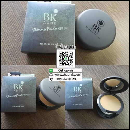 แป้งลดสิว บีเค แอคเน่ ชิมเมอร์ พาวเดอร์ BK Acne Shimmer Powder